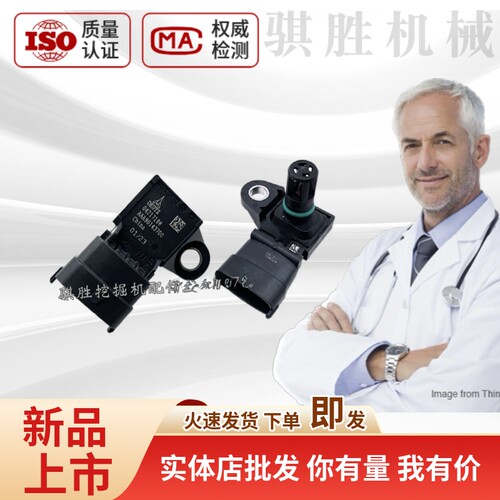 挖掘机配件沃尔沃VOLVO210D 220D发动机进气压力传感器大气感应器