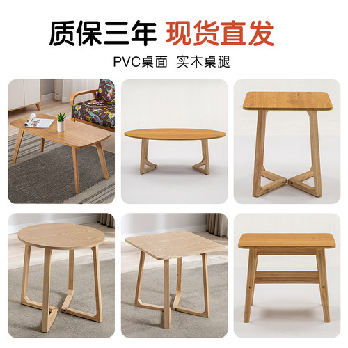 小茶几实木简约小户型圆形沙发边几日式客厅咖啡小圆桌子 - 封面