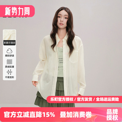 【商场同款】乐町莱赛尔长袖衬衫2026春季新款宽松上衣C1CAF3111