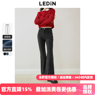 乐町开叉毛边牛仔裤女秋季新品精致千金显瘦喇叭裤阔腿裤子