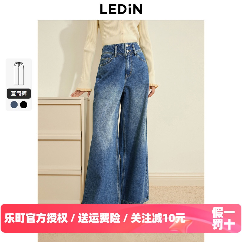 乐町V形腰牛仔阔腿裤新款冬季韩系通勤风高腰加绒女士裤子