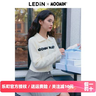 【姆明联名】乐町翻领拉链线开衫女冬季新款毛衣毛衫外套