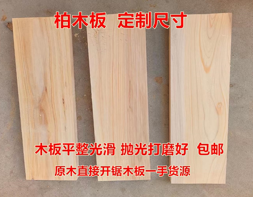 柏木板实木板鸿木森重要用途
