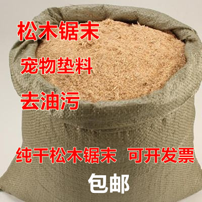 木屑除臭垫料种花鸿木森拖地