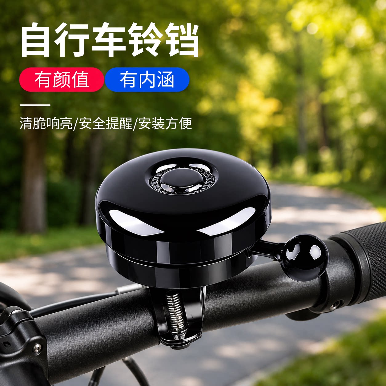 自行车铃铛超响山地车铃图片