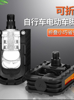 自行车脚踏电动车脚蹬
