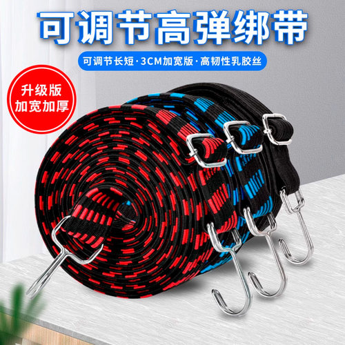 绑带电动摩托车固定绑绳