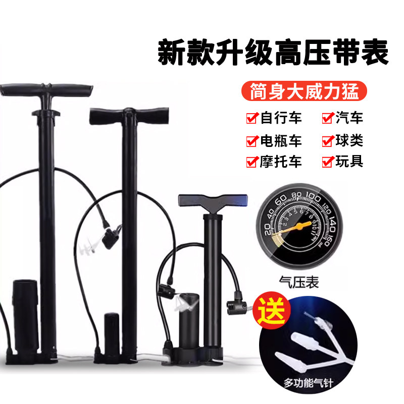 打气筒自行车家用便携式小电动电瓶通用充气管子泵篮球单车桶汽简