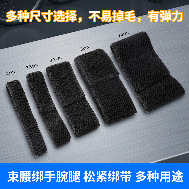 魔术贴松紧绑带自行车骑行束裤带护腕带伸缩束腰带绑腿固定捆扎带