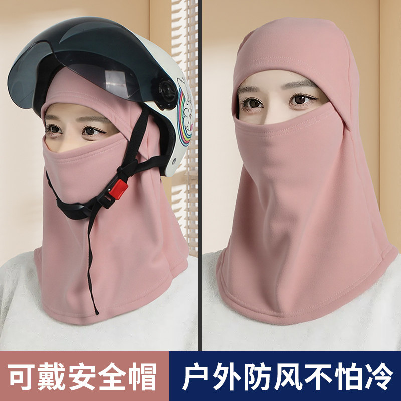 冬季保暖头套男女骑行电动车防风防寒面罩滑雪围脖一体帽子护脸罩