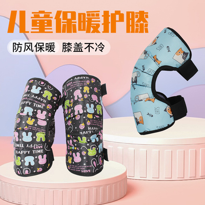儿童冬季护膝摩托车防风保暖电动车宝宝护膝秋冬防寒加厚骑行装备