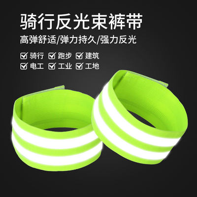 骑行绑腿带自行车束裤带绑裤脚束扎束腿带束脚带卷裤管收口束管带