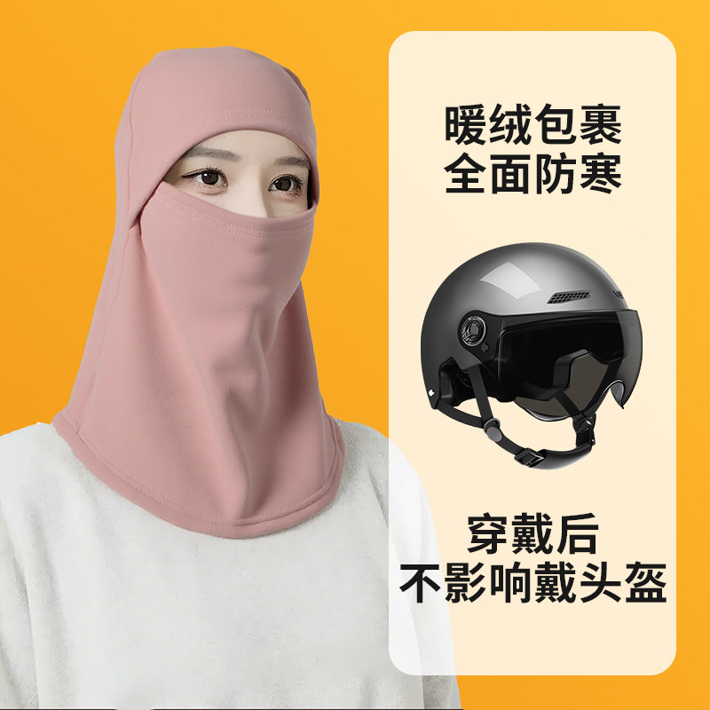 冬季防寒头套男女冬天围脖帽子骑行骑摩托电动车护脸保暖防风面罩