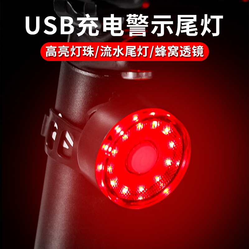 自行车花渡警示灯车尾灯夜间骑行