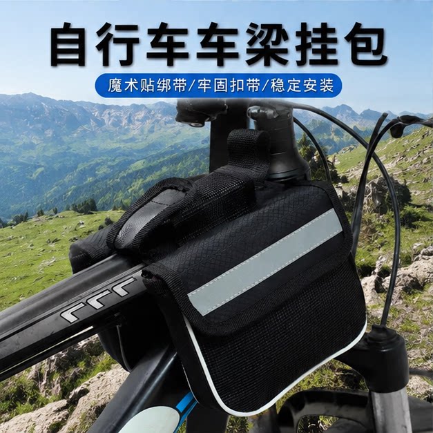 适用于山地车自行车前梁包前置挂包公路车儿童车上管包骑行收纳包图片