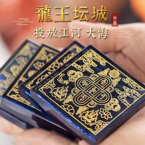 龙王坛城水解咒蓝色双面雕刻描金