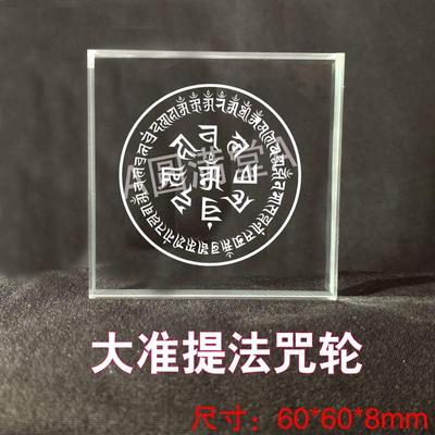 准提玛尼石坛城书桌办公水晶