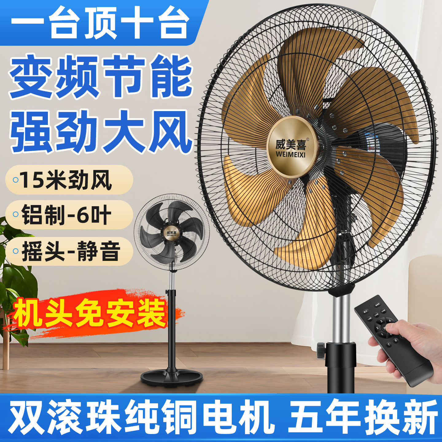 18寸家用大风力落地电风扇商用客厅静音落地式强力工业商务扇电扇