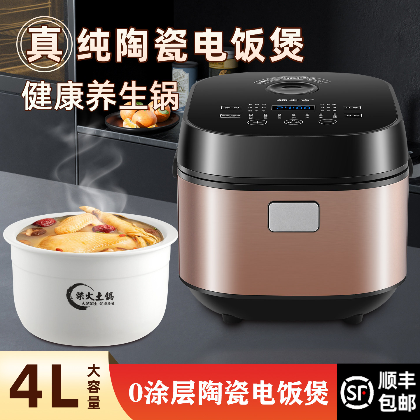 陶瓷内胆电饭煲4升无涂层智能煮粥家用煲汤瓦胆锅电饭煲3-10人