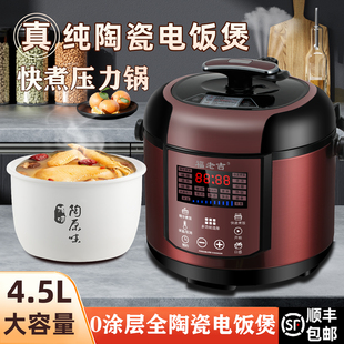 陶瓷内胆电饭煲2.5L-4.5升0无涂层电压力锅煮粥煲汤电饭煲2-12人