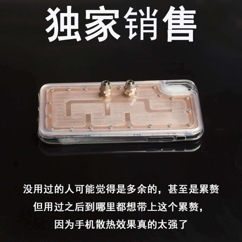 紫铜全覆盖背板水冷手机壳定制液冷游戏散热吃鸡神器