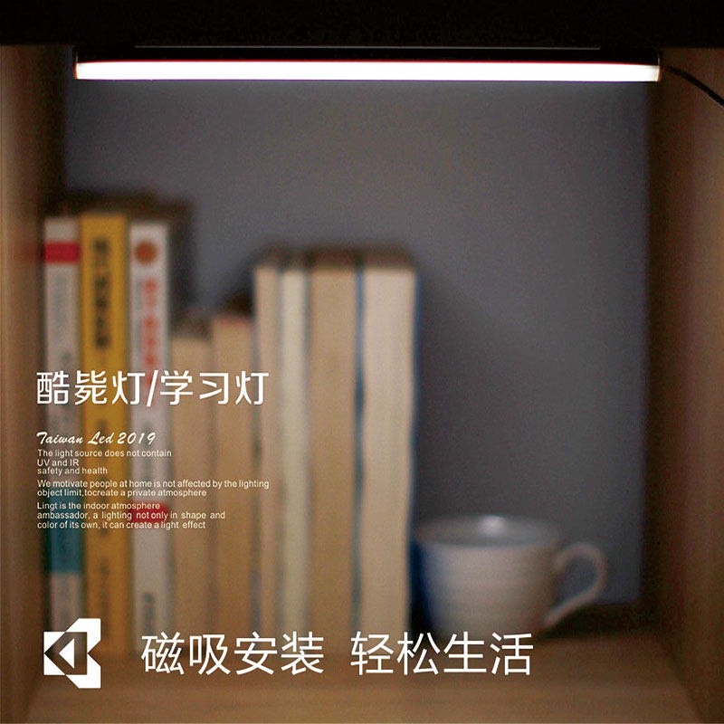 LED酷毙台灯宿舍灯管插电式学生护眼灯寝室书桌USB灯磁铁吸附灯,家装灯饰光源,阅读台灯(护眼灯/写字灯),淘宝优惠券,粉丝福利购,淘宝优惠卷