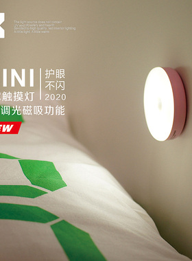 强安LED触摸无极调光小夜灯USB充电磁铁吸附宿舍学习神器床头起夜
