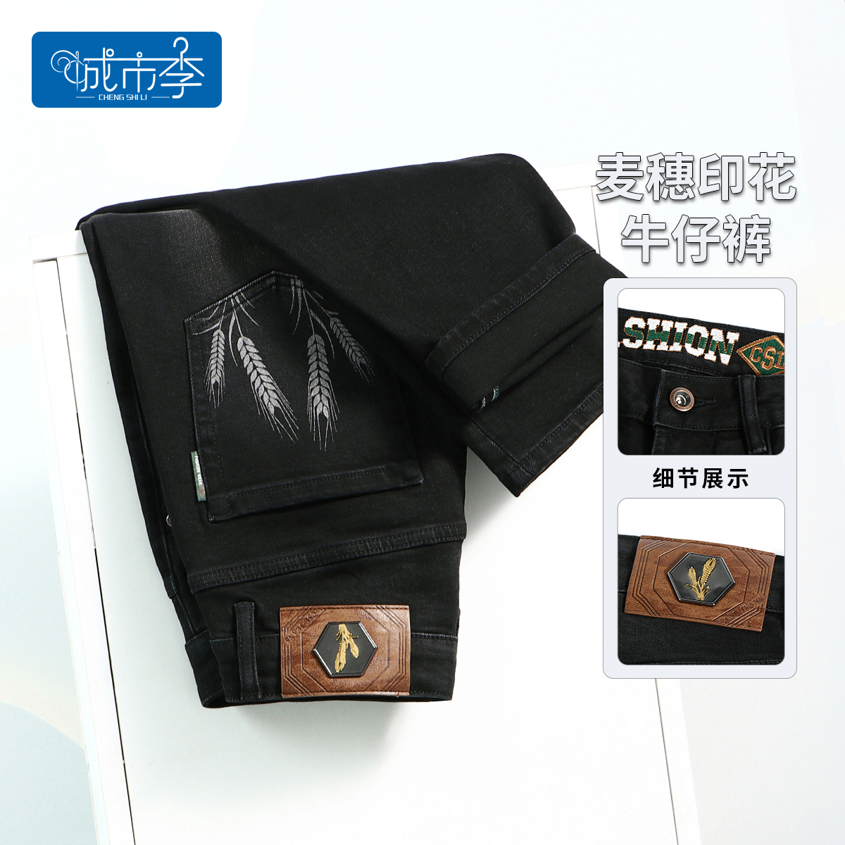 城市李6174小个子修身牛仔裤