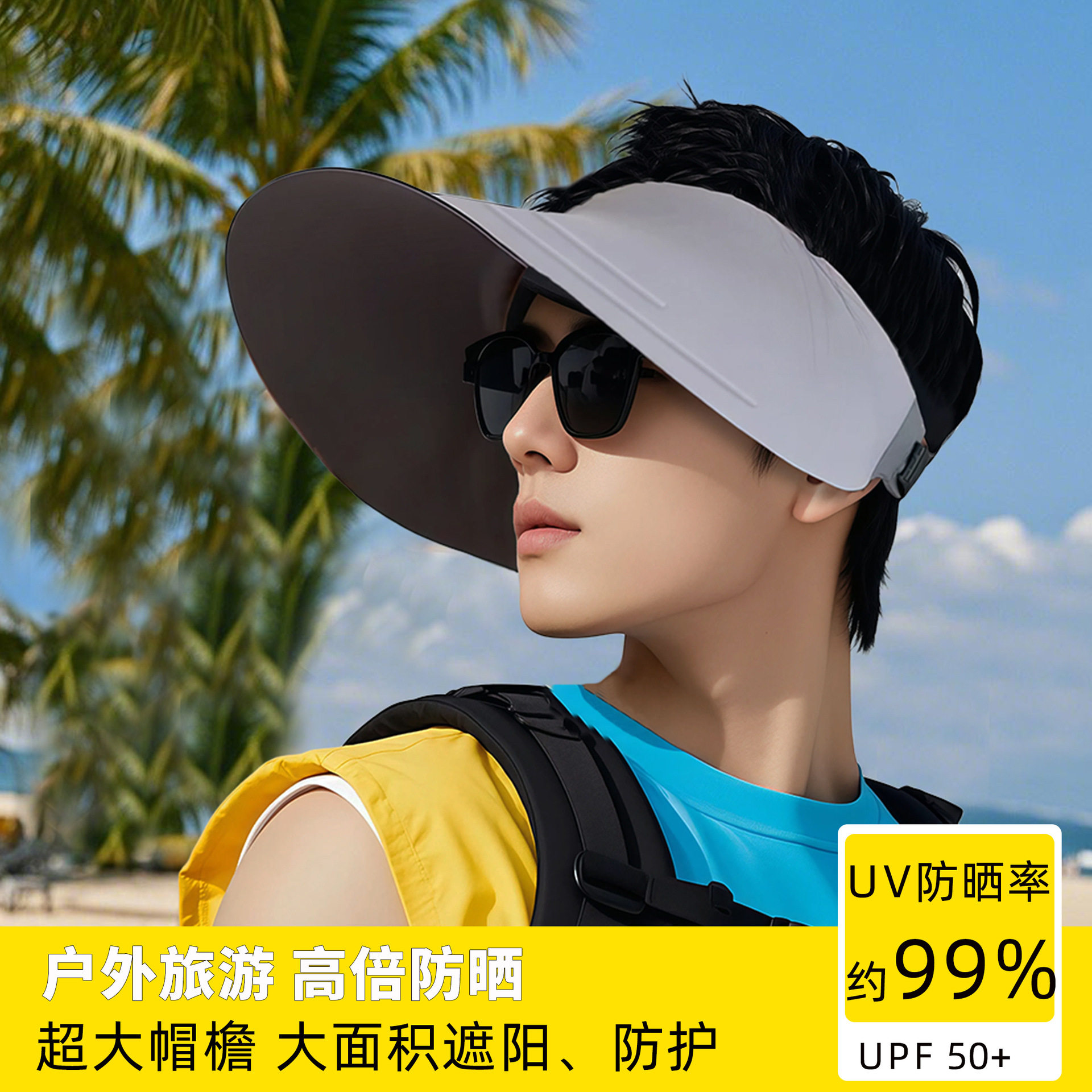 新款无痕防晒帽男女同款空顶大帽檐帽沿护耳遮阳帽夏季帽子太阳帽