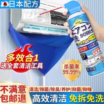 洗空调的清洗工具全套神器电动挂机内机冷气专用清洁剂套装接水罩