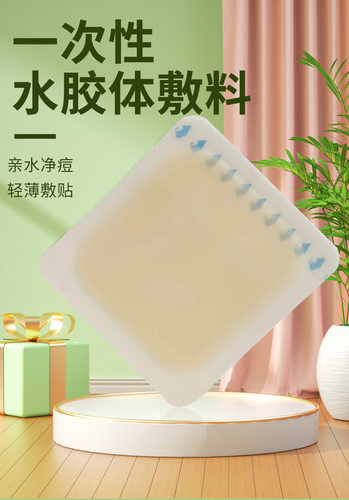 5片15*15cm人工皮痘痘贴皮肤痘印薄水胶体敷料灭菌创口皮肤保护贴