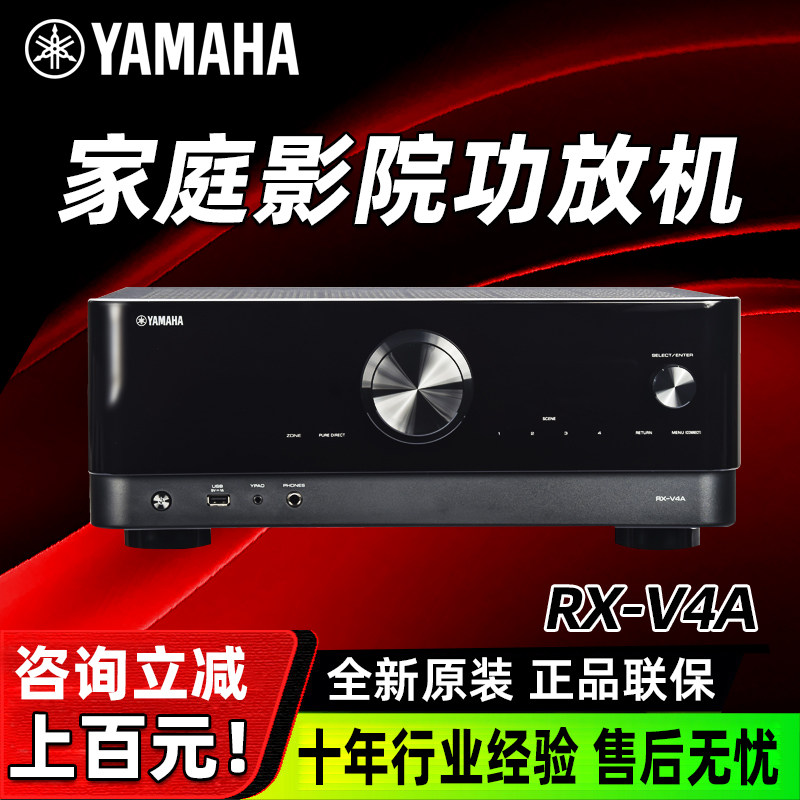 Yamaha/雅马哈 RX-V4A/V6A/V385家用全景声环绕5.1家庭影院功放机
