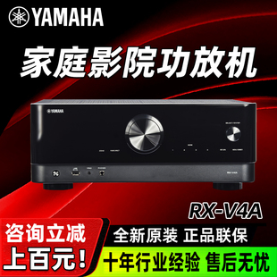 V4A Yamaha 雅马哈 V385家用全景声环绕5.1家庭影院功放机 V6A