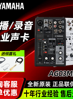 Yamaha/雅马哈 AG03 AG06MK2外置声卡调音台录音直播套装小型进口