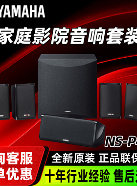 Yamaha/雅马哈 NS-PA41/P41家用壁挂5.1音箱家庭影院客厅HIFI音响