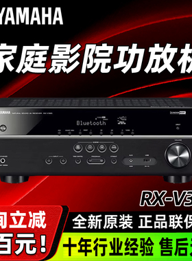 Yamaha/雅马哈 RX-V385/V4A/V6A家庭影院5.1声道进口家用AV功放机