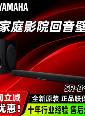 雅马哈回音壁音响全景声蓝牙音箱
