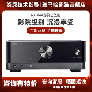 Yamaha/雅马哈 RX-V4A/V6A/V385家用全景声环绕5.1家庭影院功放机