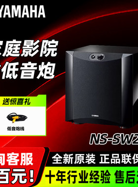 雅马哈NS-SW050低音炮