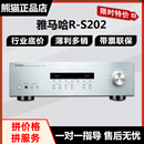 雅马哈A S201 S501高保真家用立体声功发烧功放 Yamaha S202