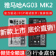 AG06 Yamaha MK2声卡调音台K歌直播录音配音游戏吉他 AG03 雅马哈