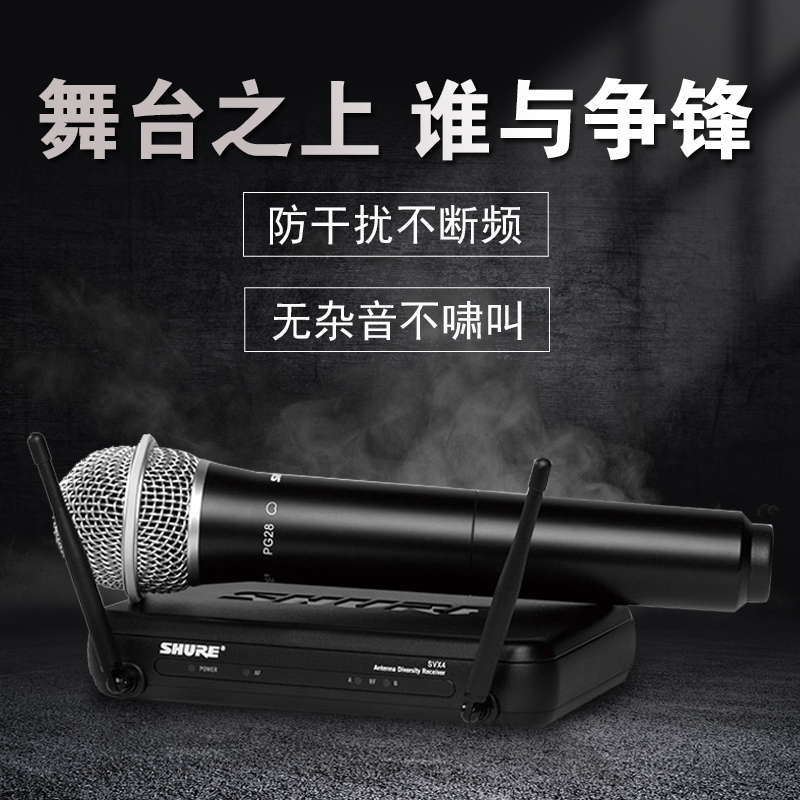 Shure/舒尔 SVX24 BLX288/PG58   专业无线手持话筒一拖一麦克风
