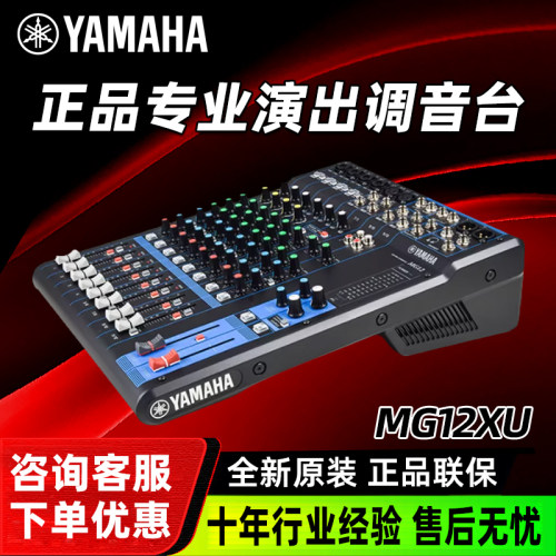 雅马哈专业声卡调音台k歌直播
