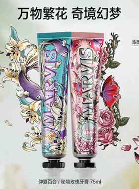 Marvis玛尔仕意大利进口薄荷牙膏75ml套组亮白护龈玛尔斯