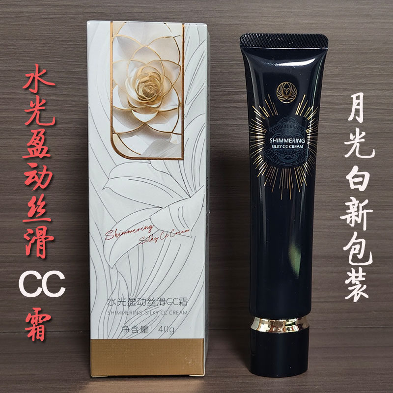 伊秀梅cc霜BB霜伊秀梅水光盈动丝滑cc霜遮瑕提亮肤色均匀肤色40g