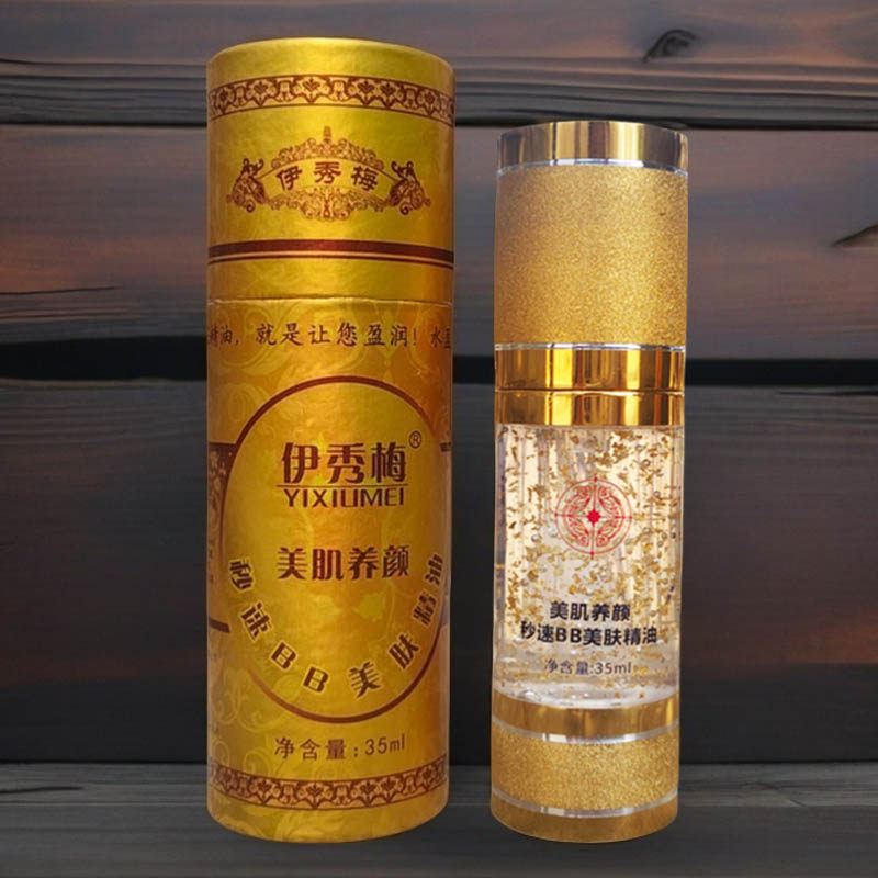 馥兰诗精油伊秀梅美肌养颜秒速BB美肤精油伊秀梅精油提亮肤色嫩肤