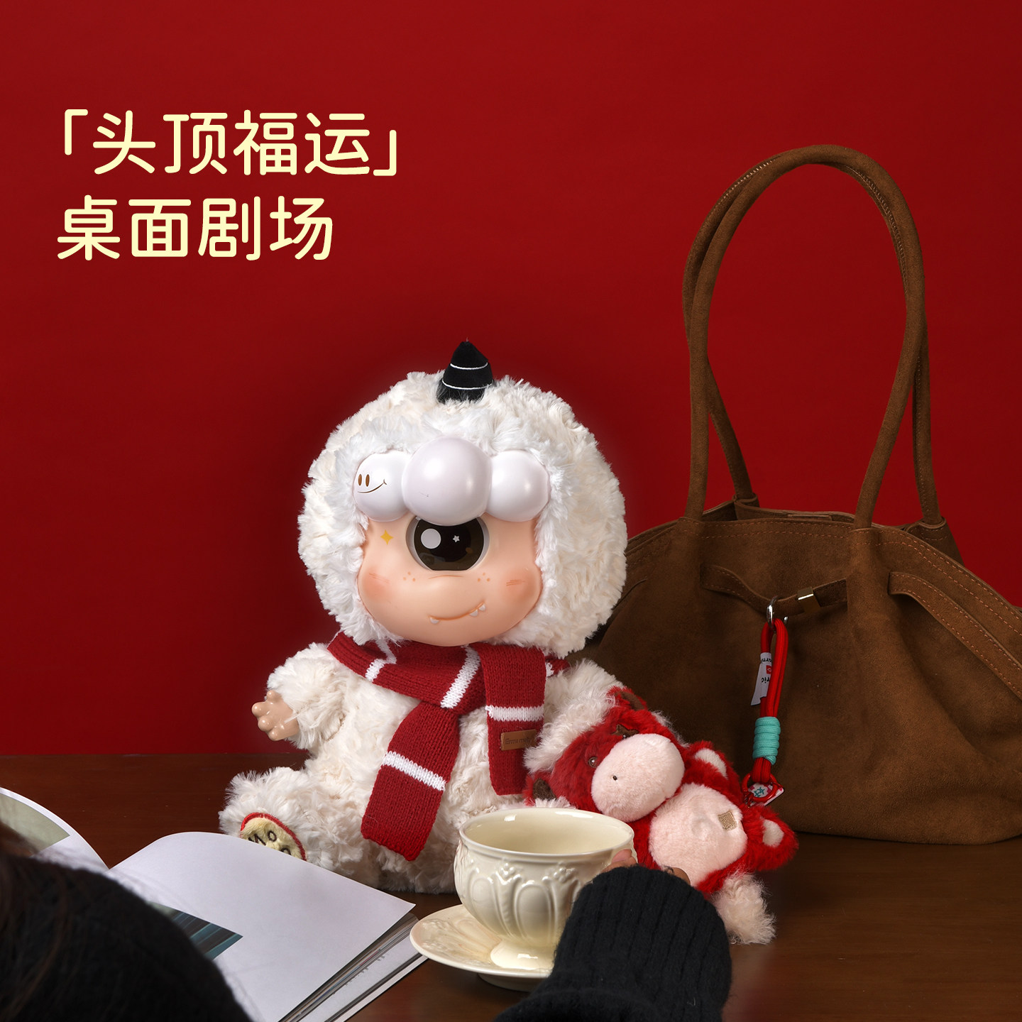 艾玛莫莉搪胶momo心愿信号香氛玩偶礼盒圣诞新年生日礼物香薰摆件,家居饰品,香薰礼盒,淘宝优惠券,粉丝福利购,淘宝优惠卷