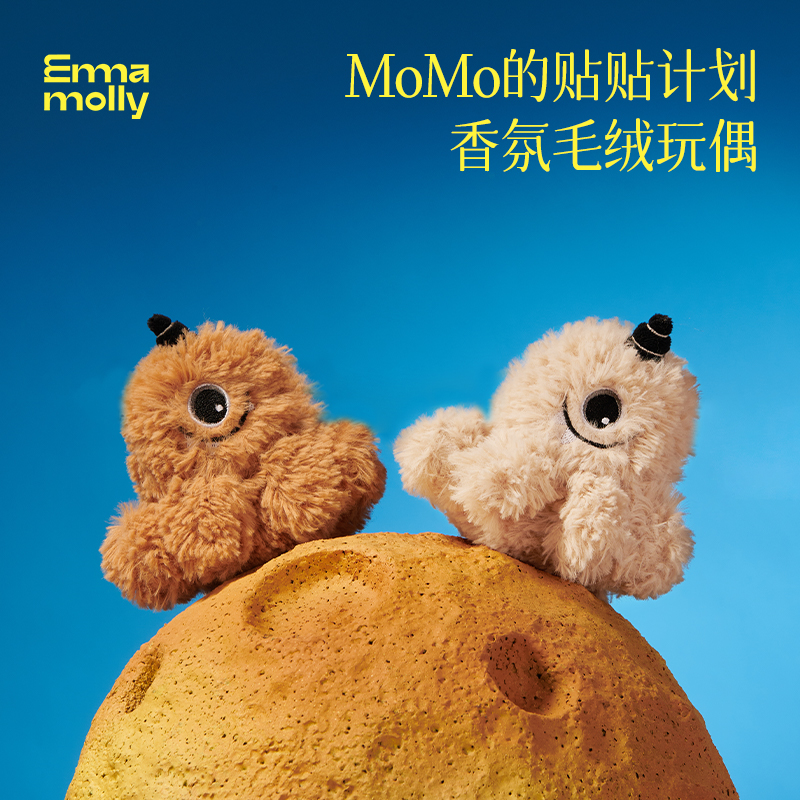 贴贴momo香熏玩偶包挂情侣礼物