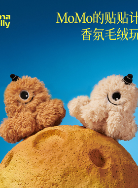 【贴贴momo】艾玛莫莉香氛玩偶公仔钥匙包挂件情侣七夕女生日礼物