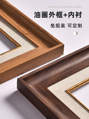 欧美式油画框外框定制装裱数字油画覆古相框挂免组装空框架加内衬